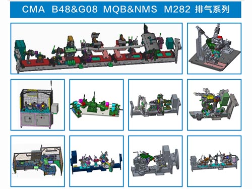 排氣管焊接工裝夾具和檢具